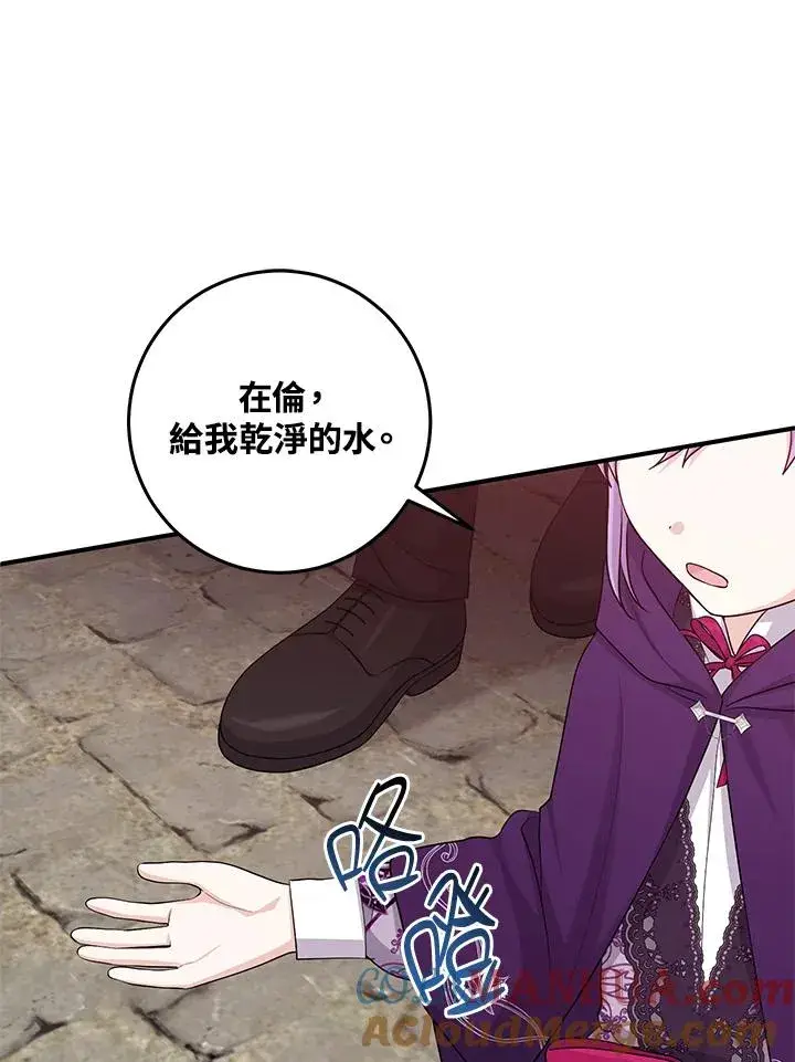 《完美演绎养女角色》第29话图45