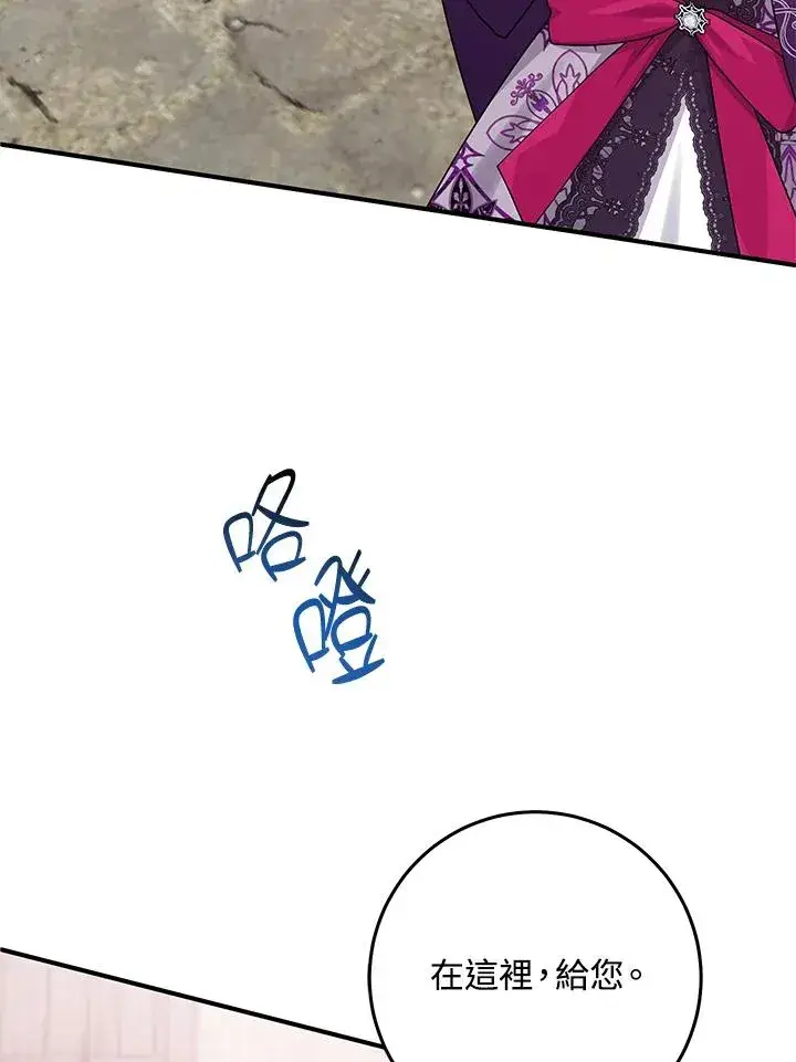 《完美演绎养女角色》第29话图46