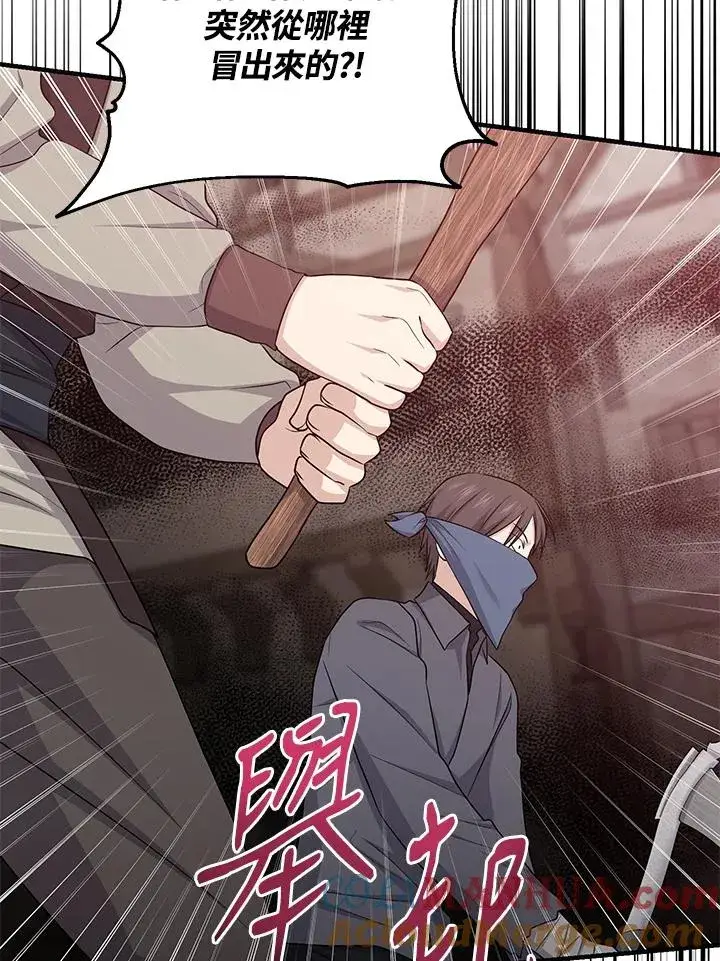 《完美演绎养女角色》第29话图49