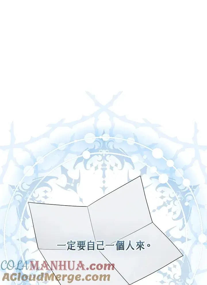 《完美演绎养女角色》第29话图5