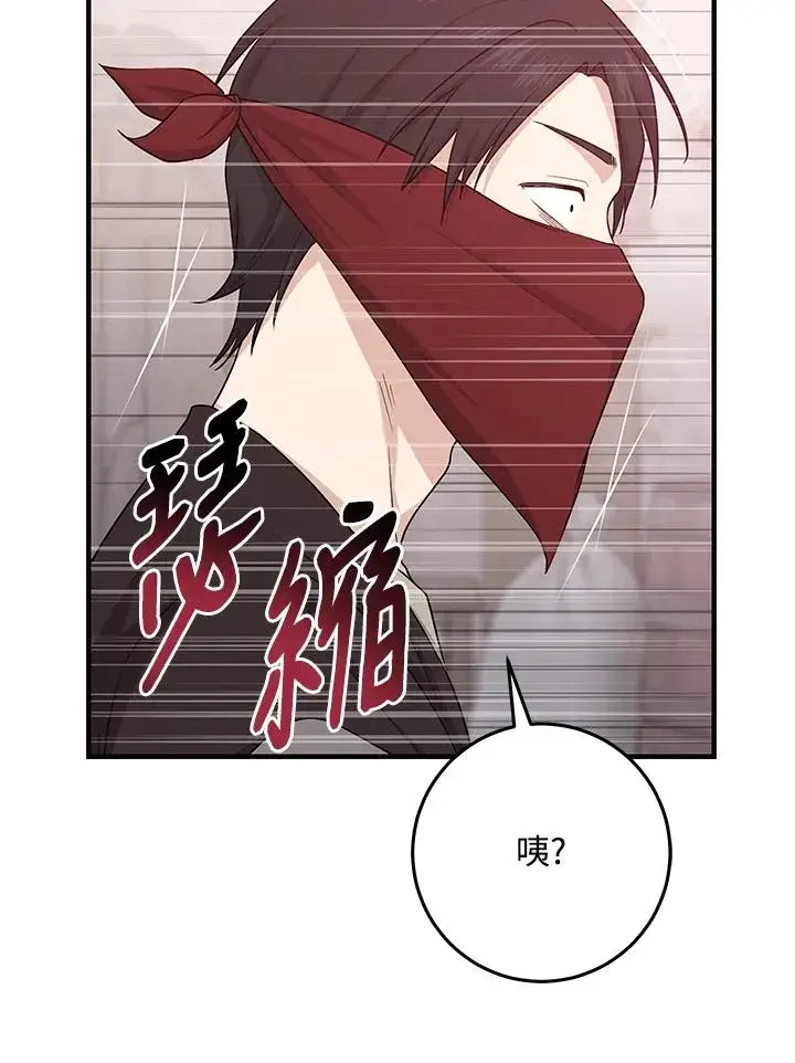 《完美演绎养女角色》第29话图51