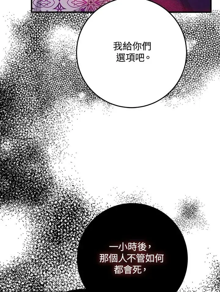 《完美演绎养女角色》第29话图55