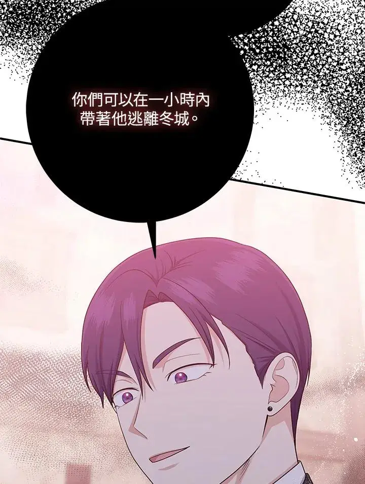 《完美演绎养女角色》第29话图56