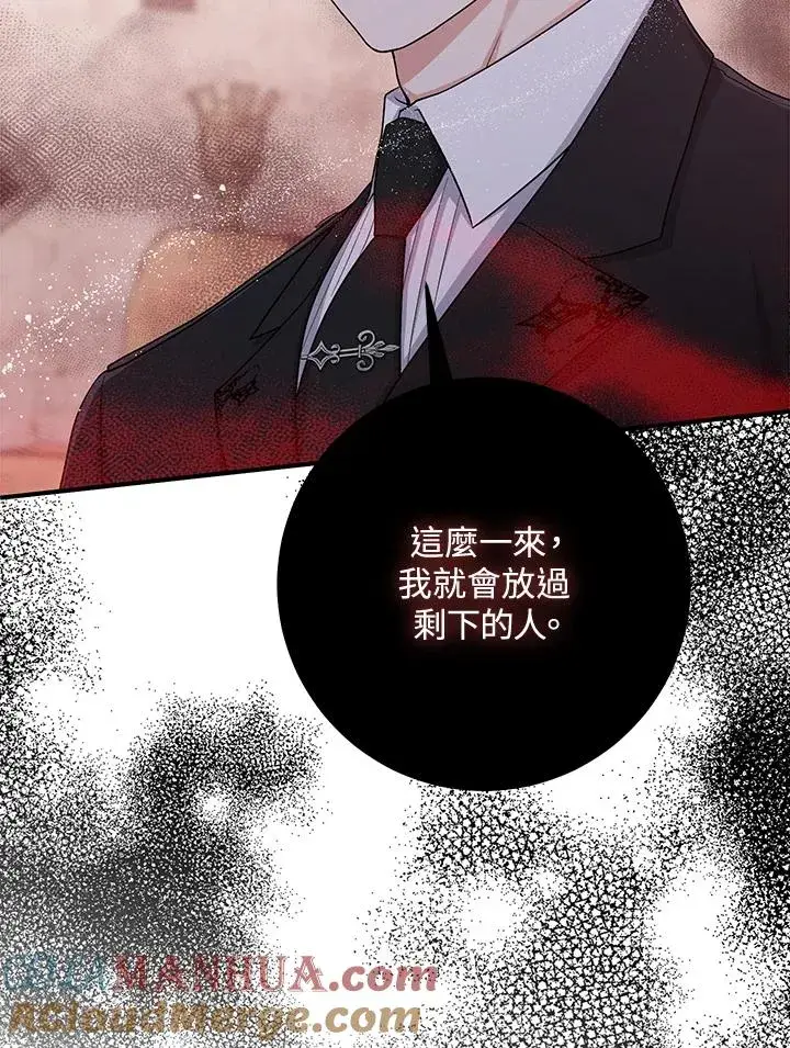 《完美演绎养女角色》第29话图57