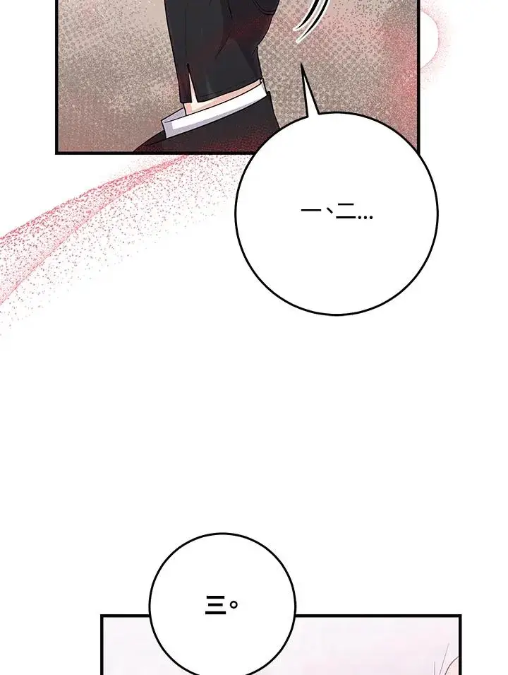 《完美演绎养女角色》第29话图59