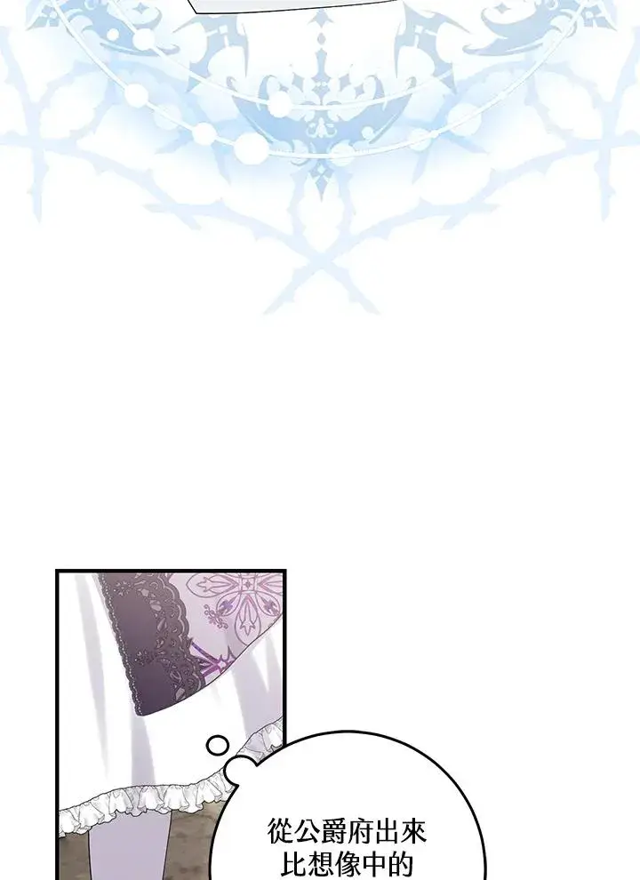 《完美演绎养女角色》第29话图6
