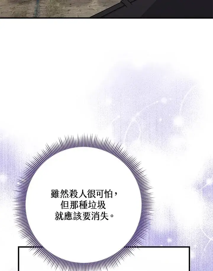 《完美演绎养女角色》第29话图62