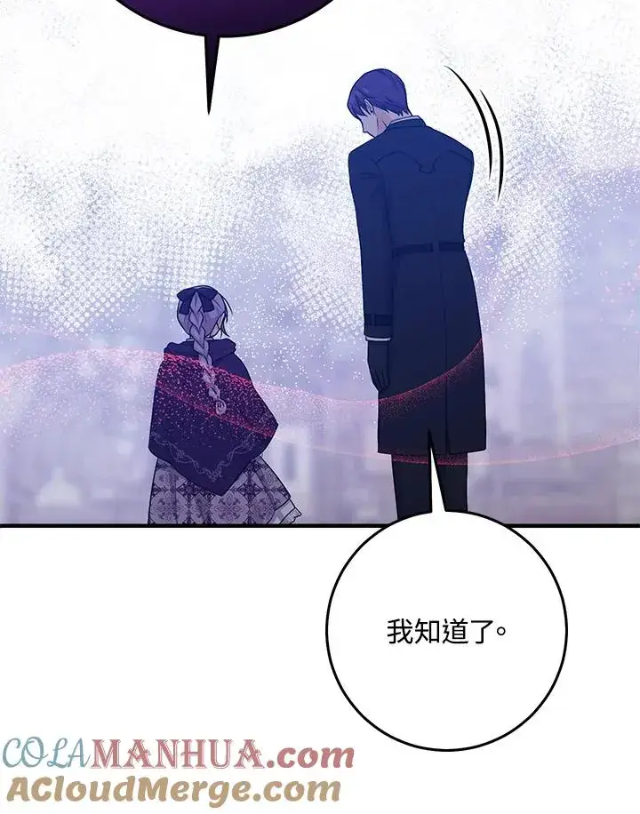 《完美演绎养女角色》第29话图65