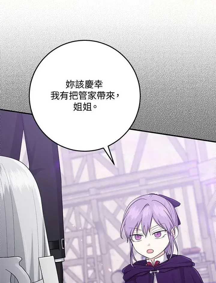 《完美演绎养女角色》第29话图72