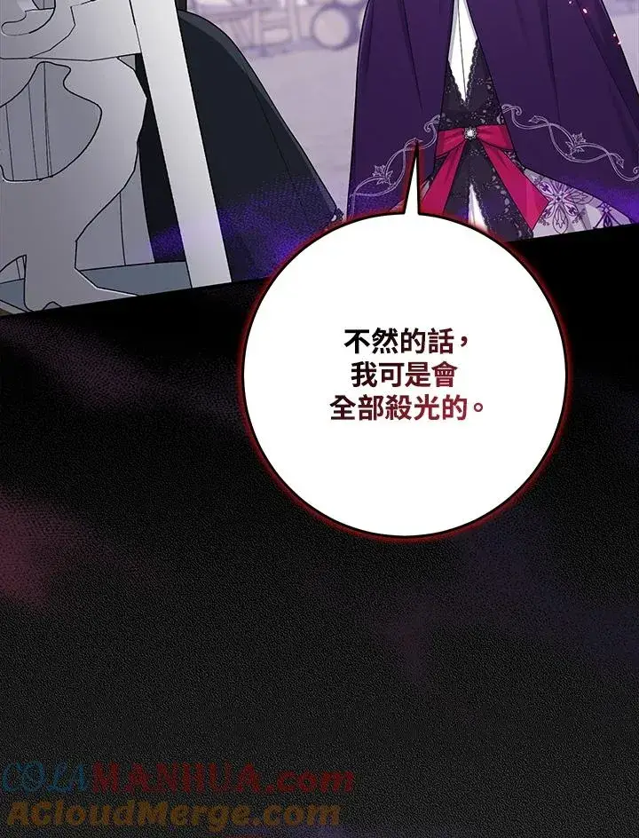 《完美演绎养女角色》第29话图73