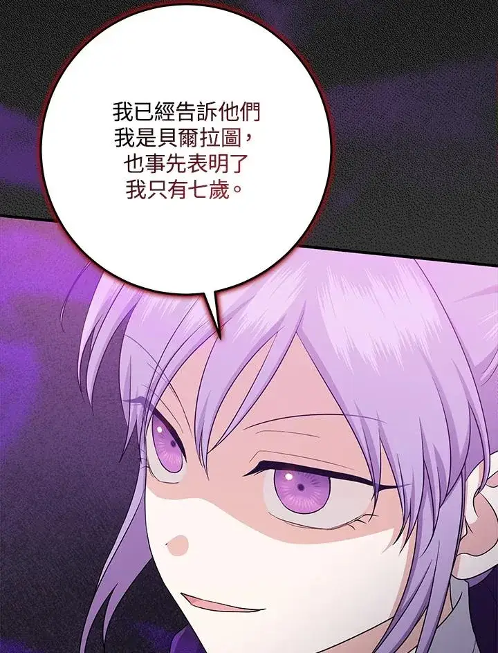 《完美演绎养女角色》第29话图74