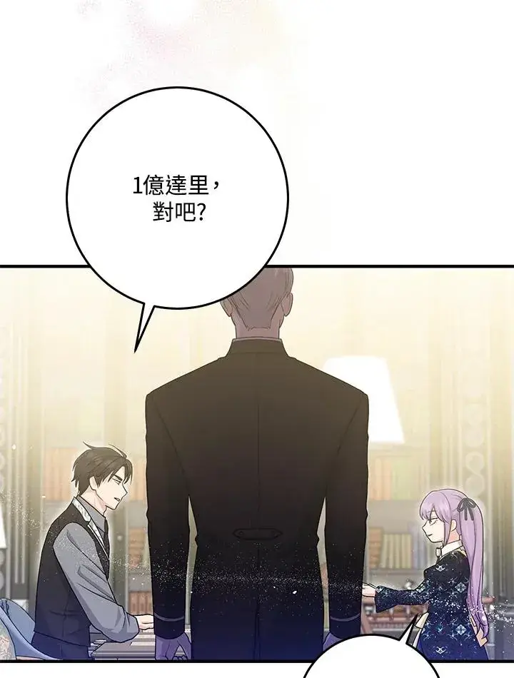 《完美演绎养女角色》第30话图102