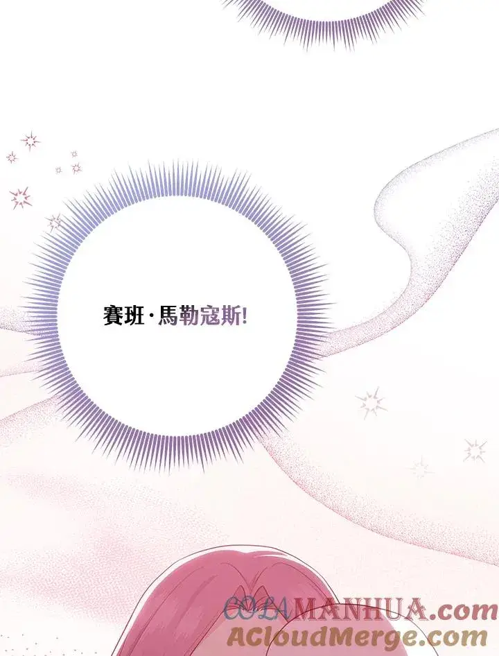 《完美演绎养女角色》第30话图17
