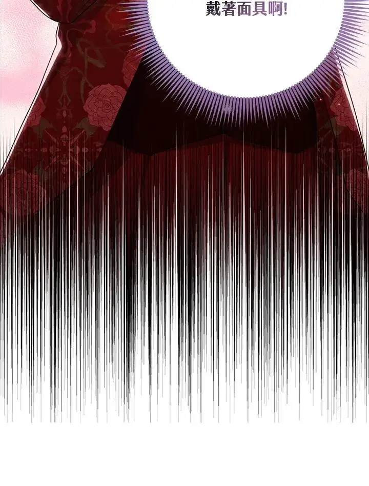 《完美演绎养女角色》第30话图19