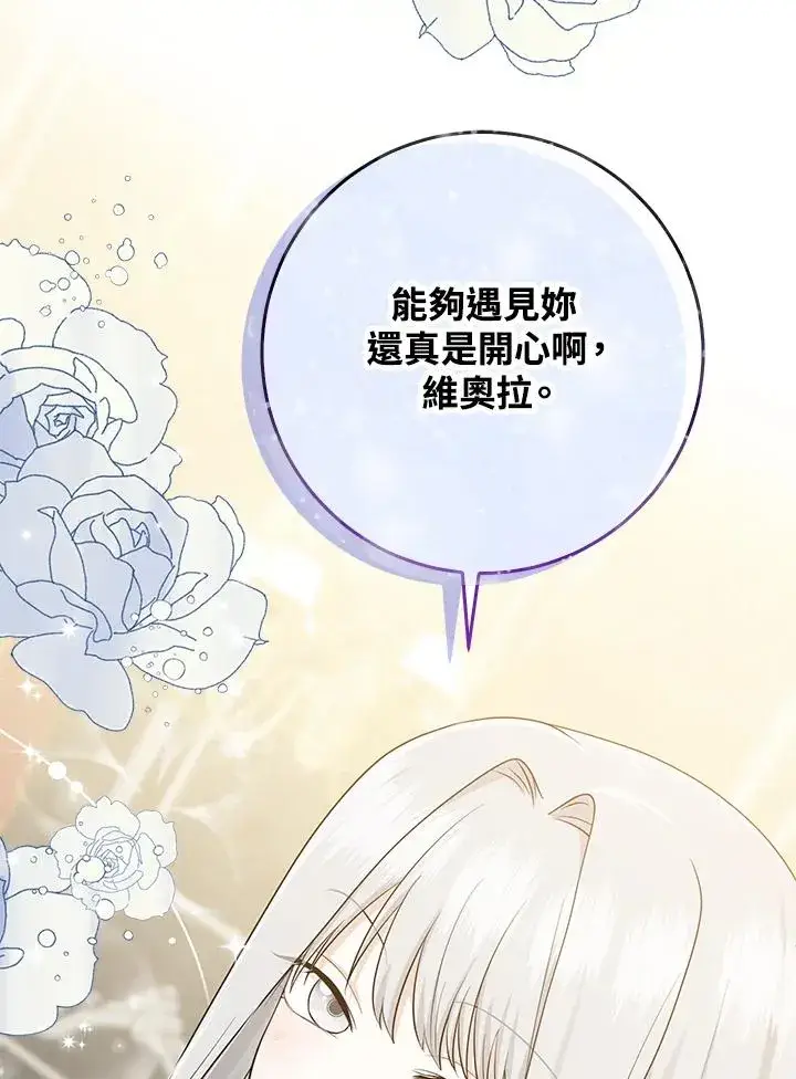 《完美演绎养女角色》第30话图26