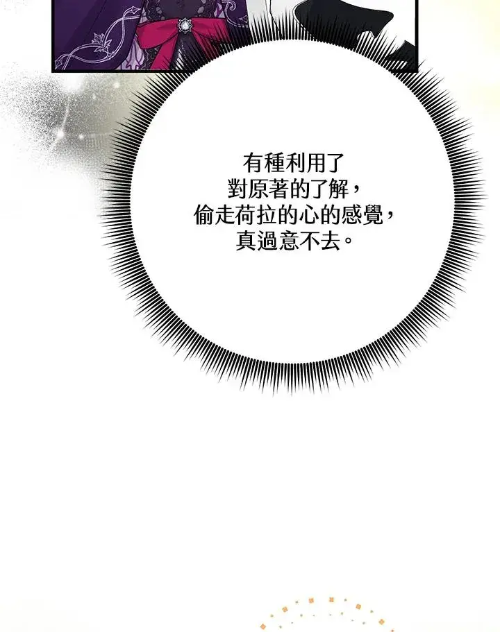 《完美演绎养女角色》第30话图30