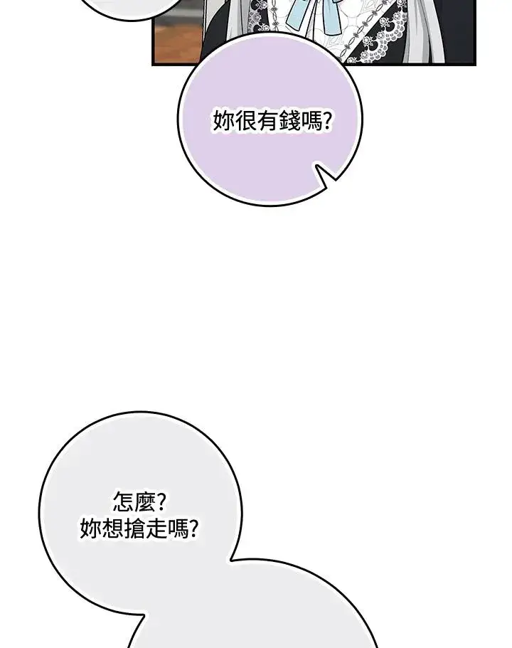 《完美演绎养女角色》第30话图36