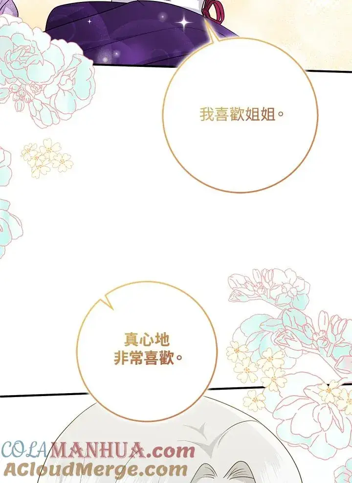 《完美演绎养女角色》第30话图5