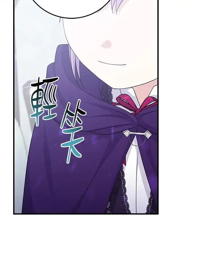 《完美演绎养女角色》第30话图54
