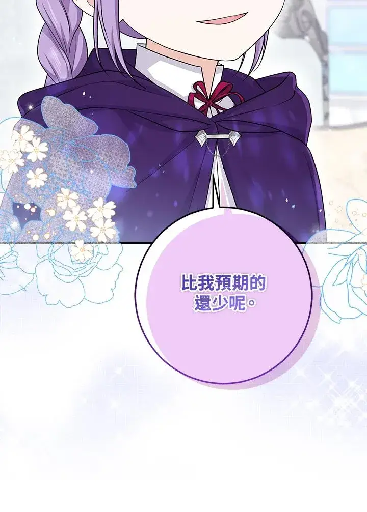 《完美演绎养女角色》第30话图56