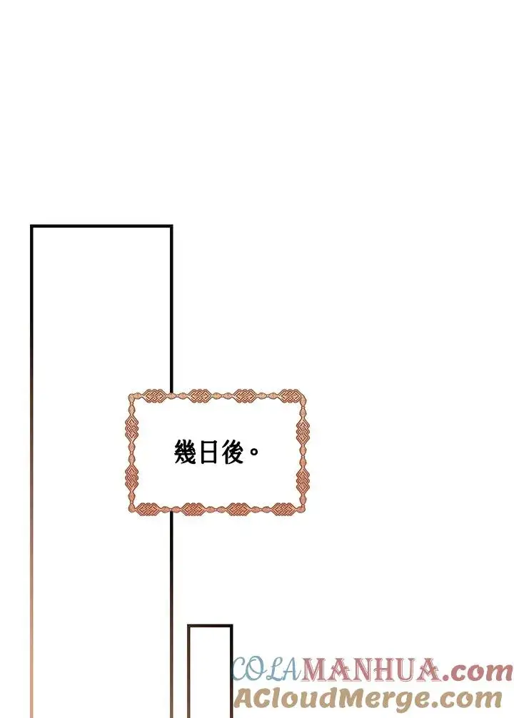 《完美演绎养女角色》第30话图57