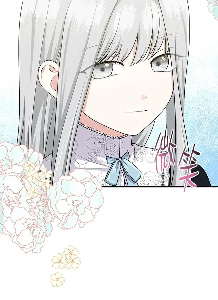 《完美演绎养女角色》第30话图6