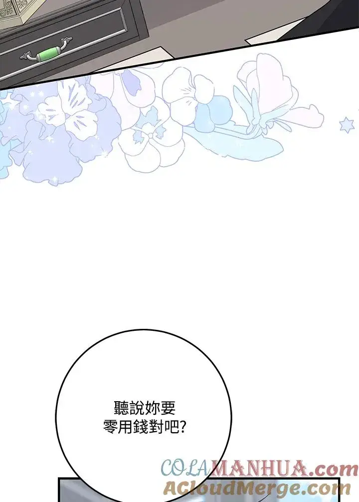 《完美演绎养女角色》第30话图61