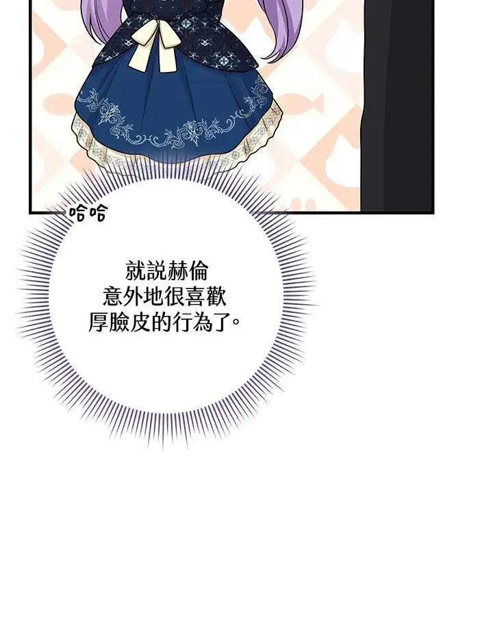 《完美演绎养女角色》第30话图72