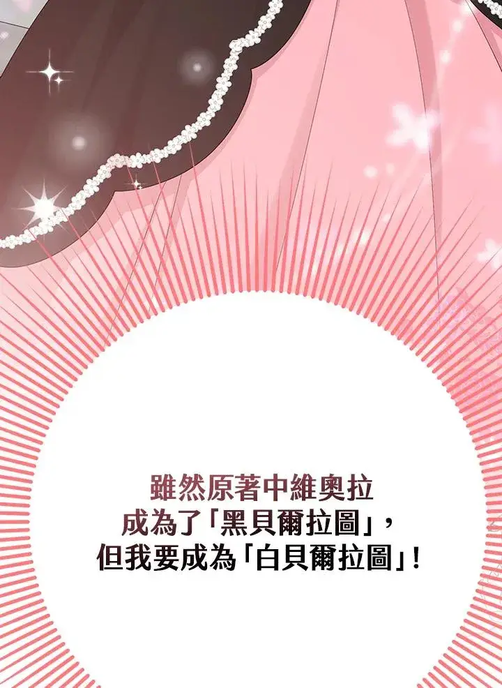 《完美演绎养女角色》第31话图108