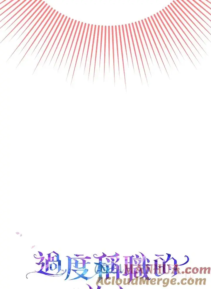 《完美演绎养女角色》第31话图109