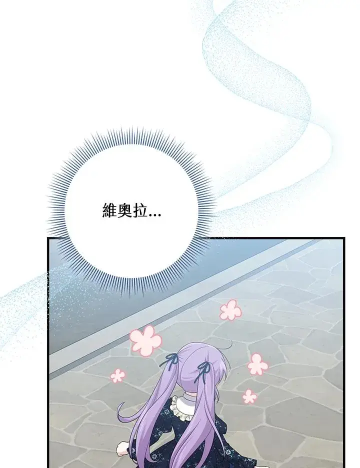 《完美演绎养女角色》第31话图14