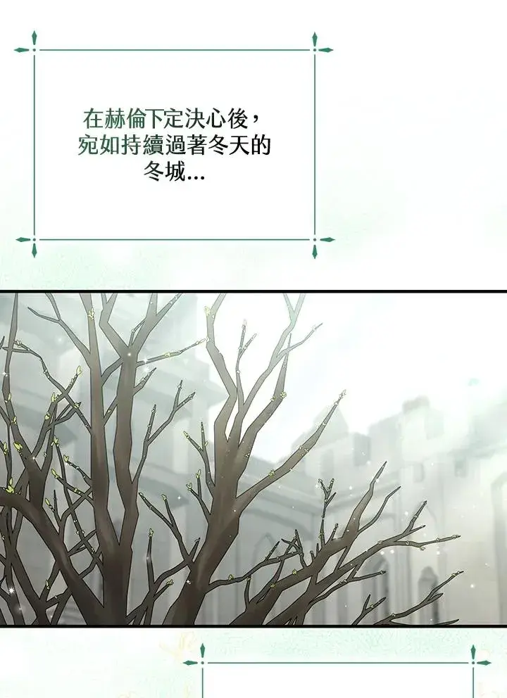 《完美演绎养女角色》第31话图19