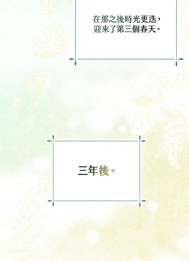 《完美演绎养女角色》第31话图20