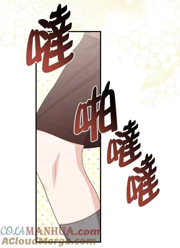 《完美演绎养女角色》第31话图21