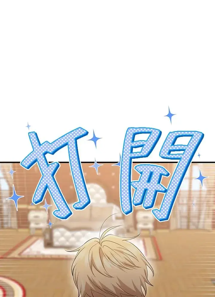 《完美演绎养女角色》第31话图22