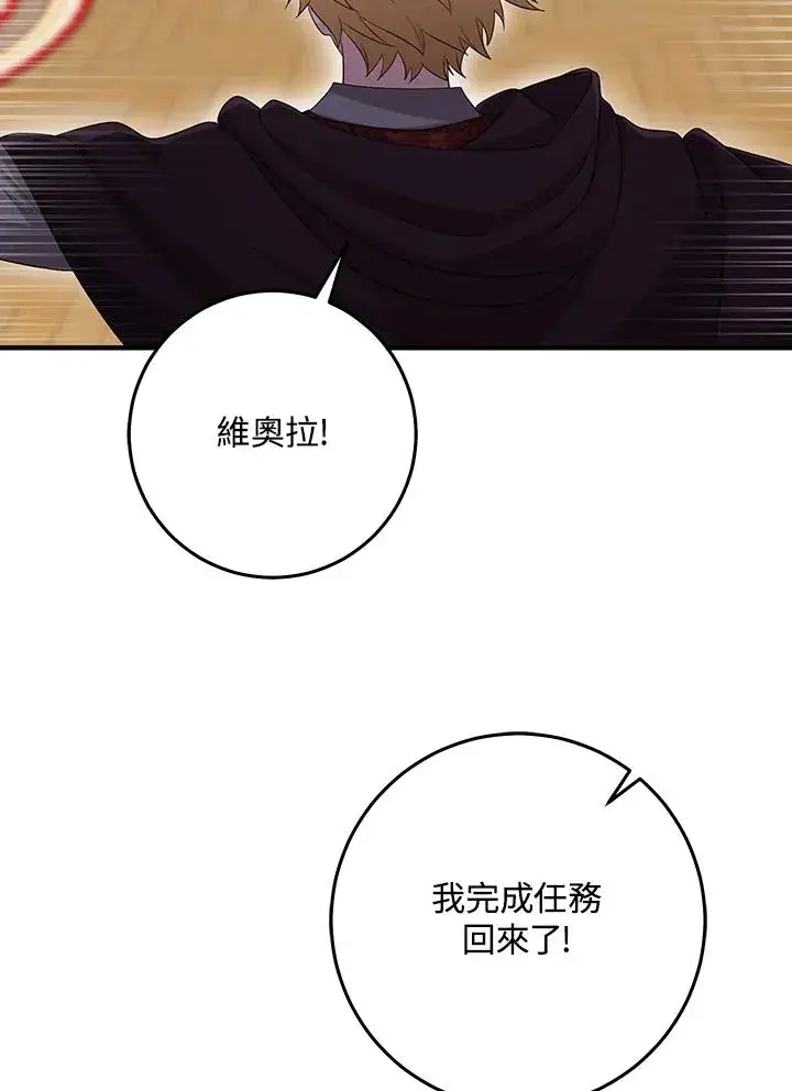 《完美演绎养女角色》第31话图23