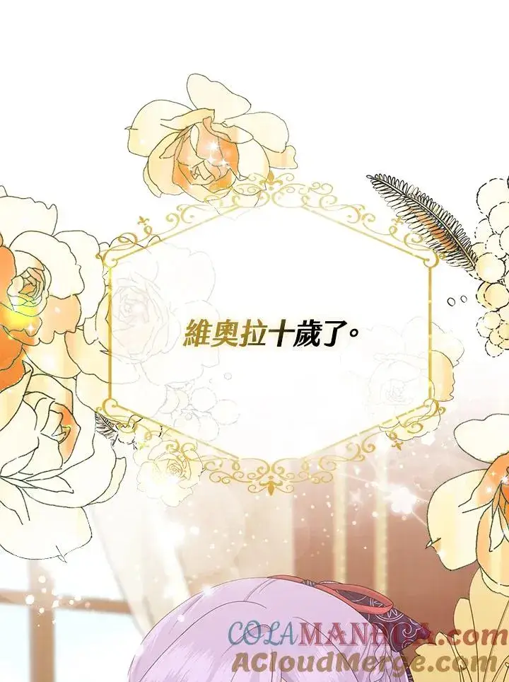 《完美演绎养女角色》第31话图25