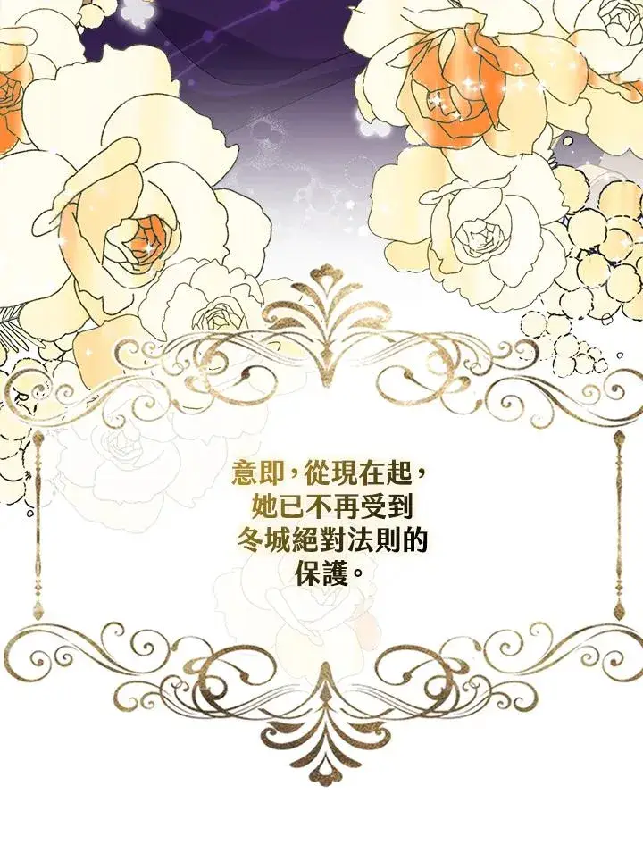 《完美演绎养女角色》第31话图27