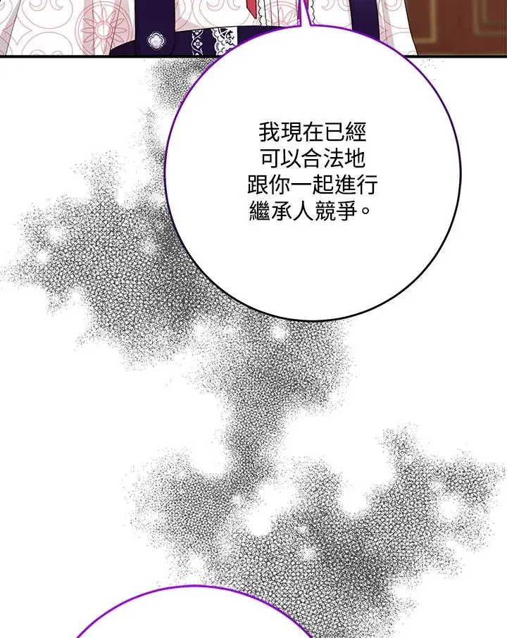 《完美演绎养女角色》第31话图35