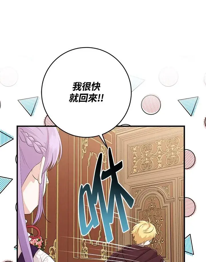 《完美演绎养女角色》第31话图40