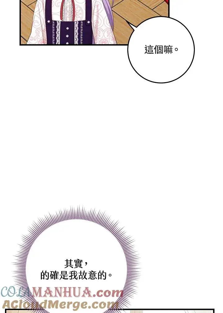《完美演绎养女角色》第31话图49