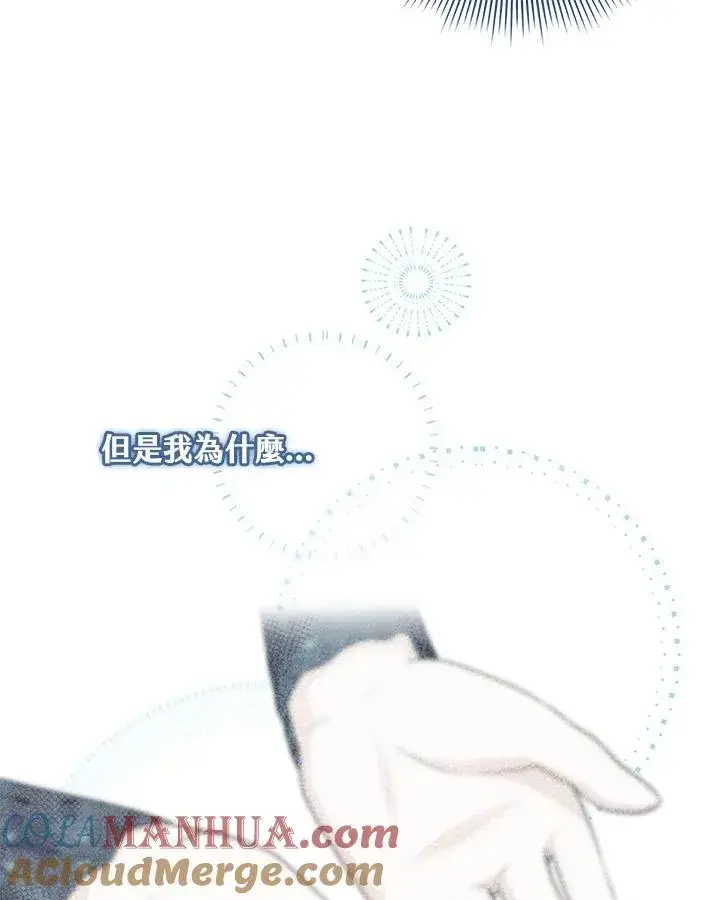 《完美演绎养女角色》第31话图5