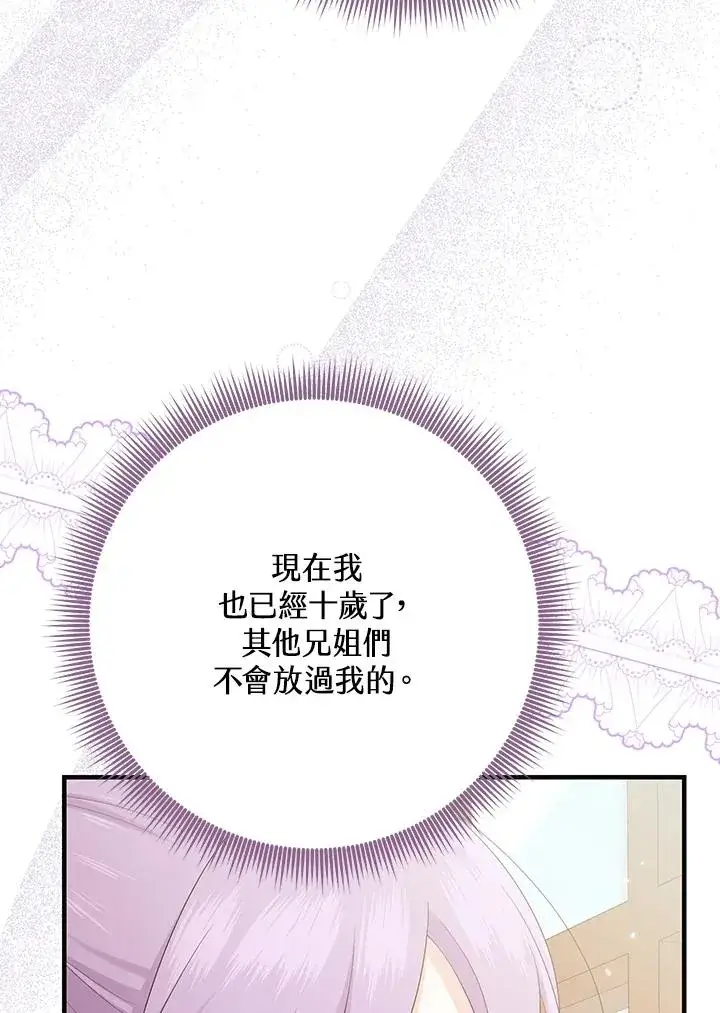 《完美演绎养女角色》第31话图51