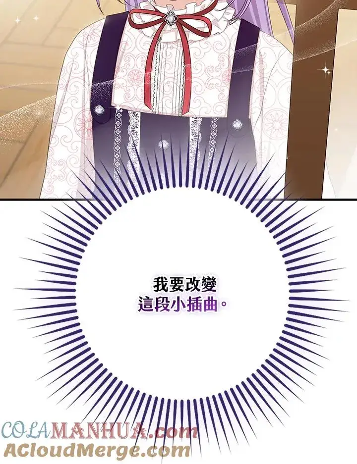 《完美演绎养女角色》第31话图57