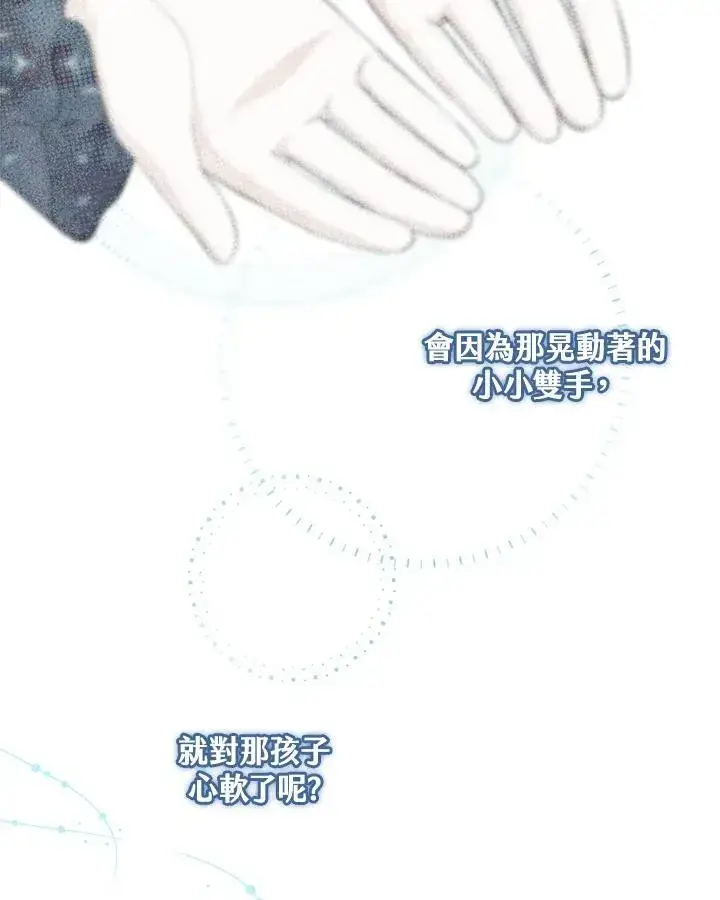 《完美演绎养女角色》第31话图6