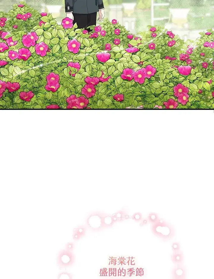 《完美演绎养女角色》第31话图60