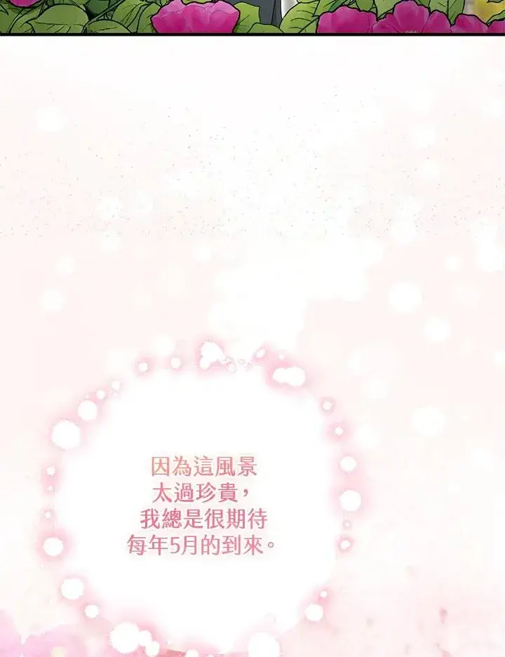 《完美演绎养女角色》第31话图62