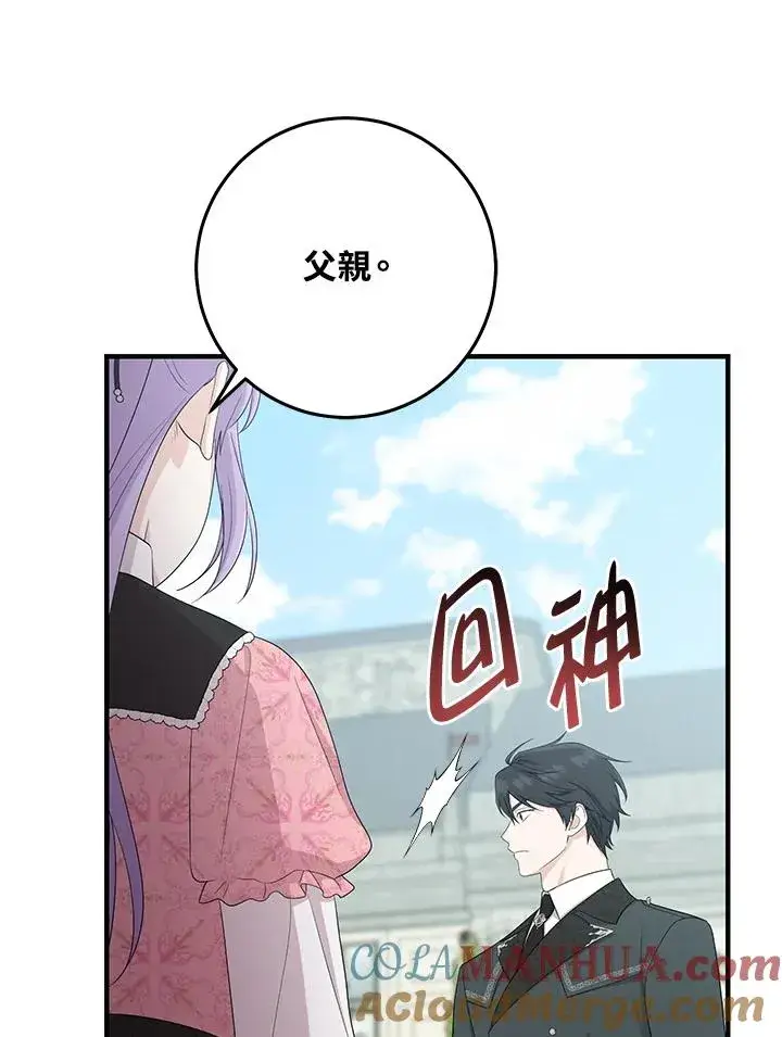 《完美演绎养女角色》第31话图65