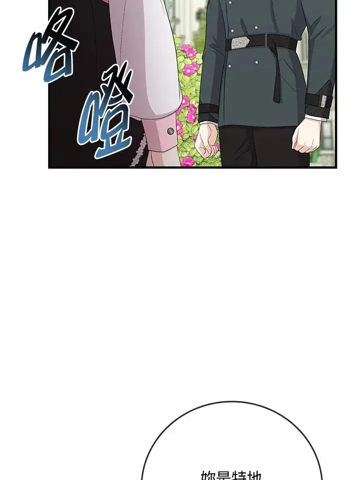 《完美演绎养女角色》第31话图66