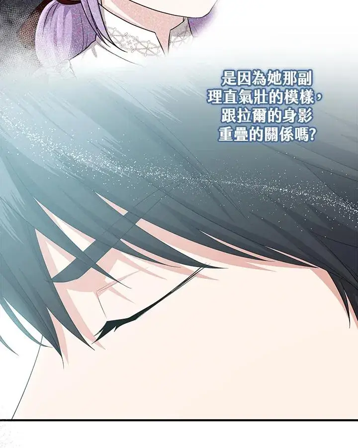 《完美演绎养女角色》第31话图8